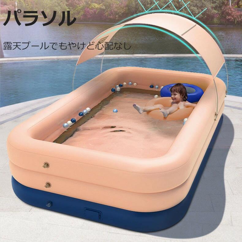 新色追加 お中元 自動充気 エアプール プール ビニールプール 人気 家庭用プール 日よけ対策 テント エアポンプ付き ファミリープール 大型 2.1M 2.6M 3M 3サイズ 子供用プール アウトドア 水遊び 庭遊び ピンク ブルー 送料無料 父の日