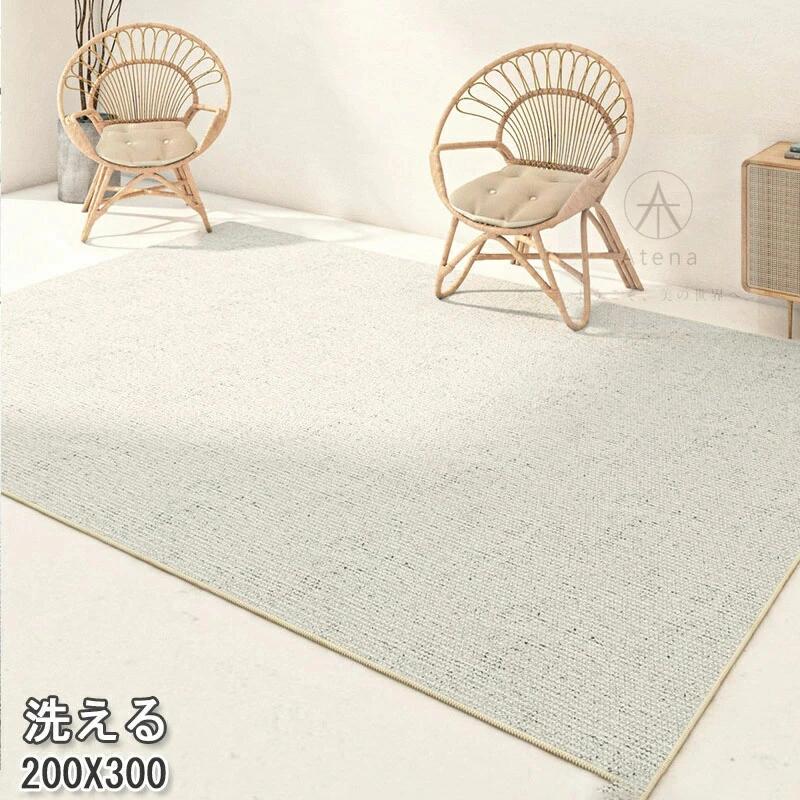 高級感 ラグ 200x300 洗える カーペット 4.5畳 リネングレイン ラグマット おしゃれ 北欧 ラグカーペッ..