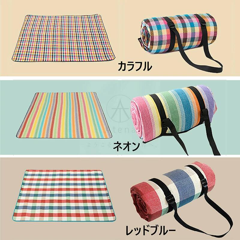【送料無料】レジャーシート厚手 200×150 200×200cm 大きい おしゃれ 子供 お花見 運動会 防災 遠足 花見 海 フェス 防水 厚手 大判 洗える レジャーシート 軽い ピクニックシート 折りたたみ 4人〜10人 かわいい 肩ひも付き シート アウトドア 大きい 全15色 かわいい 2