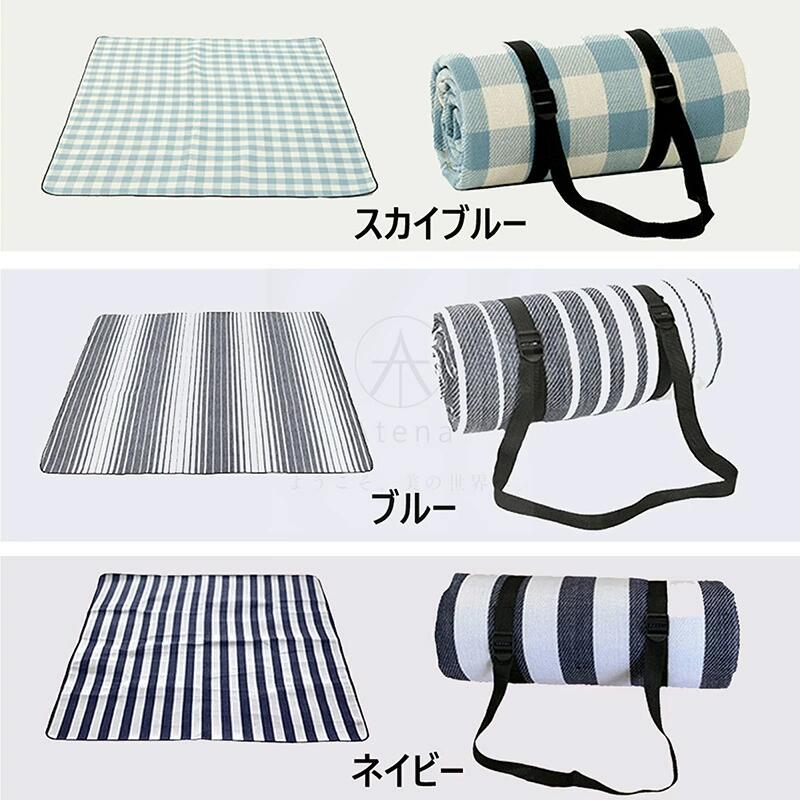 【送料無料】レジャーシート厚手 200×150 200×200cm 大きい おしゃれ 子供 お花見 運動会 防災 遠足 花見 海 フェス 防水 厚手 大判 洗える レジャーシート 軽い ピクニックシート 折りたたみ 4人〜10人 かわいい 肩ひも付き シート アウトドア 大きい 全15色 かわいい 3