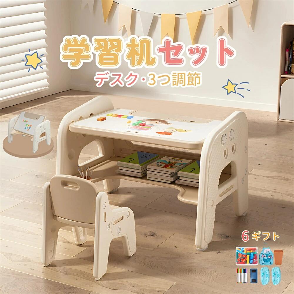 チェア&デスク2点セット 子供用テーブル テーブルセット キッズデスク キッズチェア 子供机 学習デスク 机 幼児机 学習机 キッズテーブル 子供チェア キッズデスク プレゼント 1~6才