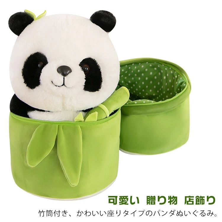 25/40cm ぬいぐるみ パンダ ぱんだ こども 竹筒カバー
