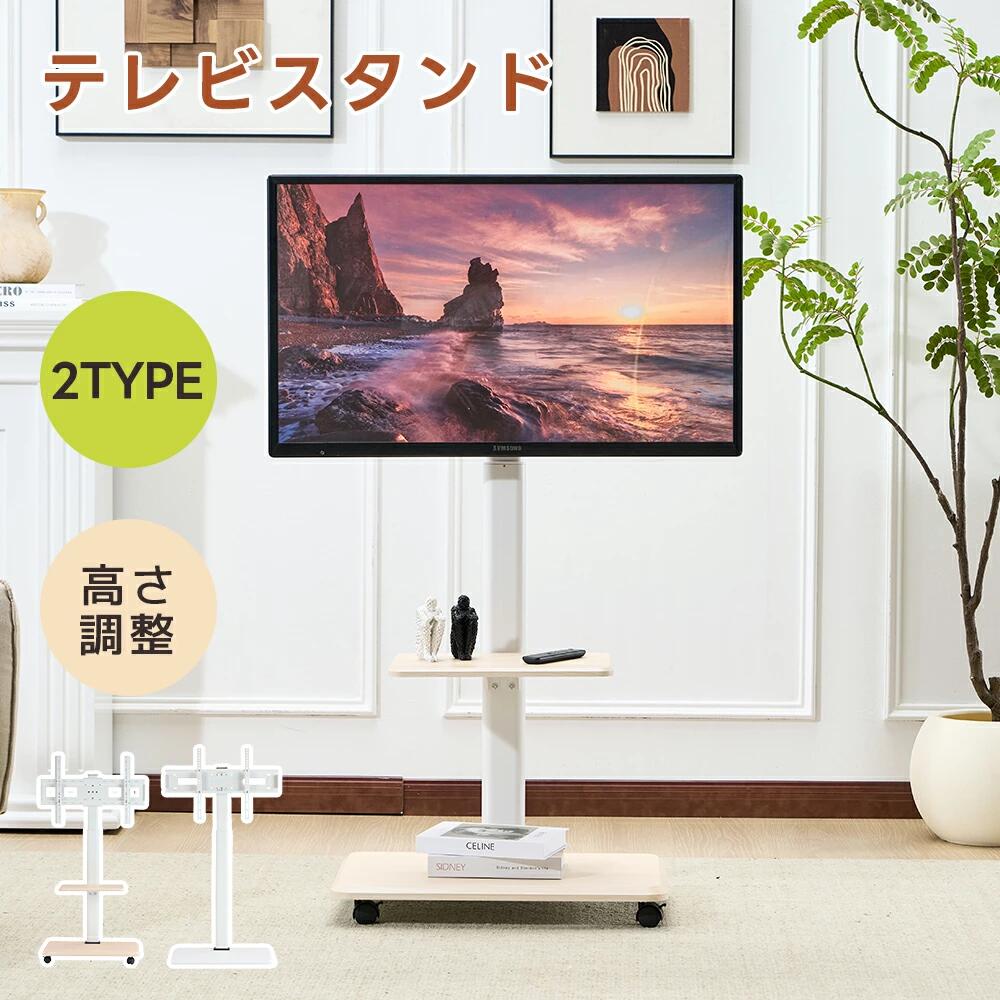 楽天いーしょっぷ柳【2タイプ】テレビスタンド キャスター付き 壁寄せ ロータイプ 耐震 テレビ台 WALL 単品 棚板 セット テレビ 対応 首振り 角度 調整 壁掛け風 おしゃれ シンプル 白 木目 回転 移動式 TV台 ウォール 手動で持ち上げる
