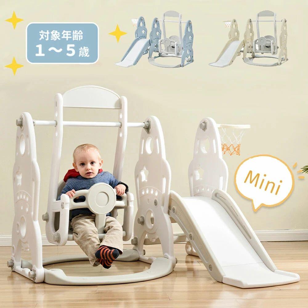 モデル 滑り台 すべり台 ブランコ 大型遊具 機能満載3in1 多機能 すべりだい スライダー 室内 室外 ス..