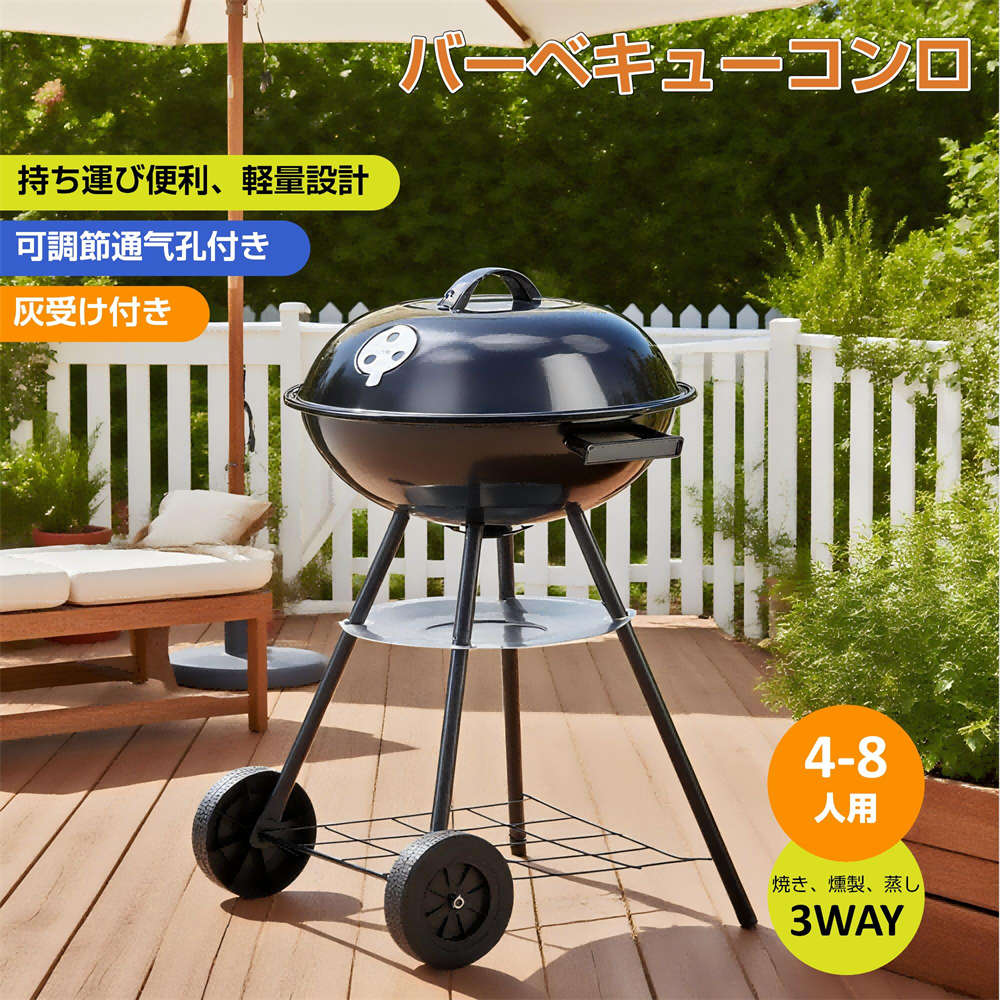 バーベキューコンロ 蓋付き BBQコン�