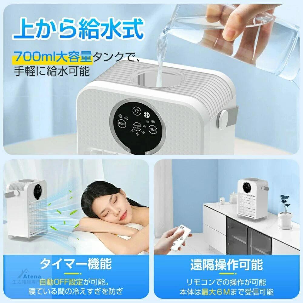 【-22℃冷却＆超パワー】冷風扇 小型 リモコン操作 冷風機 卓上クーラー usb 冷風扇...