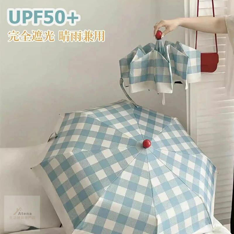 日傘 レディース 自動開閉 チェック柄 折りたたみ 手動開閉 日傘 完全遮光 UVカット UPF50+ おしゃれ 軽量 晴雨兼用 遮光