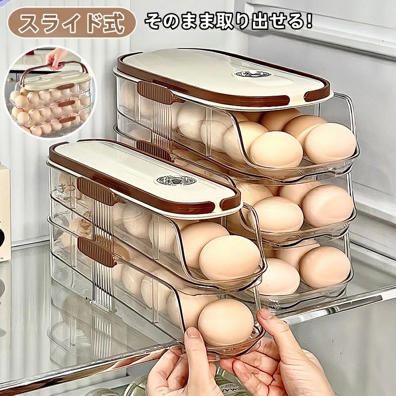 卵収納ケース 卵ケース 冷蔵庫 蓋付き 積み重ね可能 卵収納ボックス 卵入れケース 卵収納 卵容器 卵ボックス たまごケース 冷蔵庫用 玉子用 保存容器 清潔 掃除しやすい 省スペース コンパクト 軽量 数字目盛り スライド式 自動ローリング 省スペース
