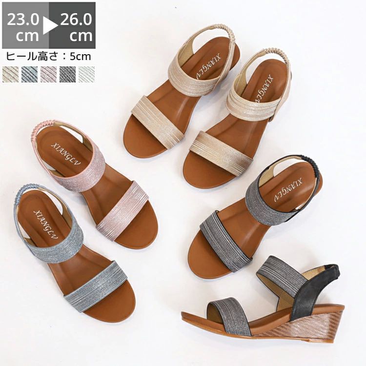 サンダル レディース 厚底 クッション ミュール サンダル きれいめ つっかけ 厚底サンダル ウェッジサンダル ウェッジソール 5cm ヒール 靴 歩きやすい おしゃれ 美脚 ウエッジソール 夏 シルバー ゴールド シャンパン 定番