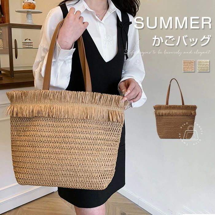 かごバッグフレンジー付きトートバッ...