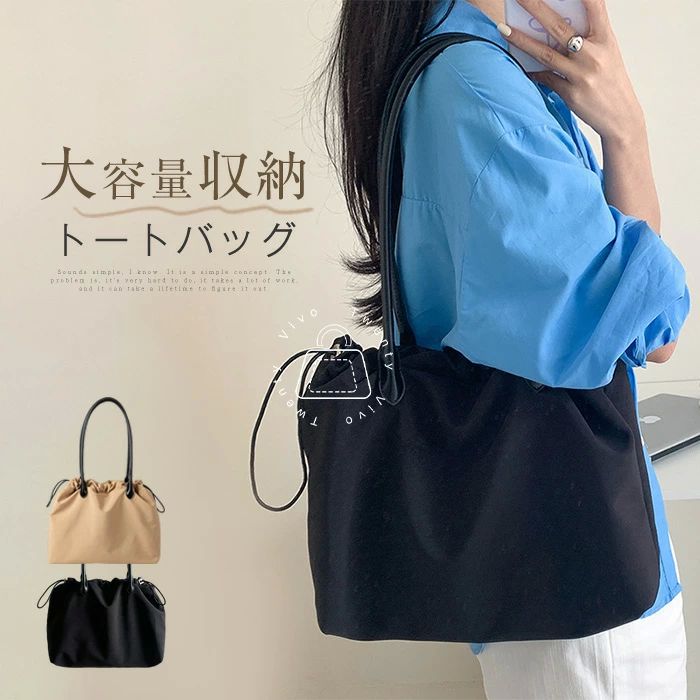 Rakuten - トートバッグ レディース ナイロン a4 バッグ 肩掛け 20代 30代 40代 軽量 トートバッグ 大容量 通勤バッグ 軽い 大人 大容量 無地 手提げ 通勤 通学 超軽量 カジュアル シンプル おしゃれ お出かけ アウトドア お買い物 学生 撥水 ブラック 送料無料