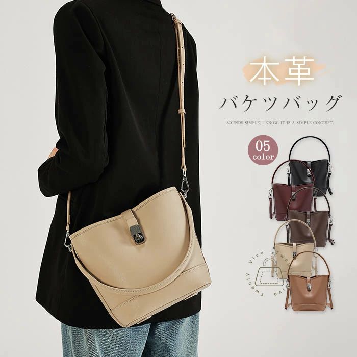 Rakuten - 本革 バケツ型 バッグ レディース バケツバッグ 2way バッグ ハンドバッグ 20代 30代 40代 ショルダーバッグ 小さめ レザーバッグ 肩掛け 斜め掛け 手提げ 軽い 通勤バッグ フォーマル セレモニー 大人 可愛い 鞄 ブラック 黒 送料無料