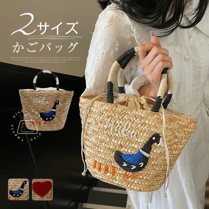 かごバッグ 巾着 バケツバッグ レディース ハンドバッグ 20代 30代 40代 小さめ/大きめ トートバッグ 籠バッグ 巾着バッグ カゴバッグ 手提げバッグ 夏バッグ 軽い 浴衣バッグ 大人 可愛い 編みバッグ 花火 ナチュラル カジュアル おしゃれ 女子会 シンプル リゾート