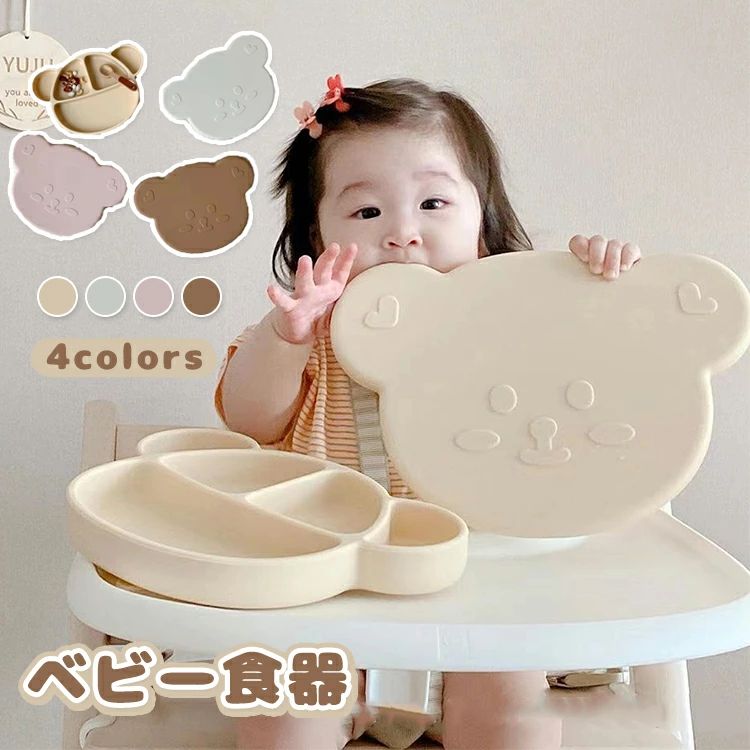 シリコンプレート 吸盤付き お皿 仕切り 2点セット ベビー食器 蓋つき 食洗機 電子レンジ 冷蔵庫 子供 ..