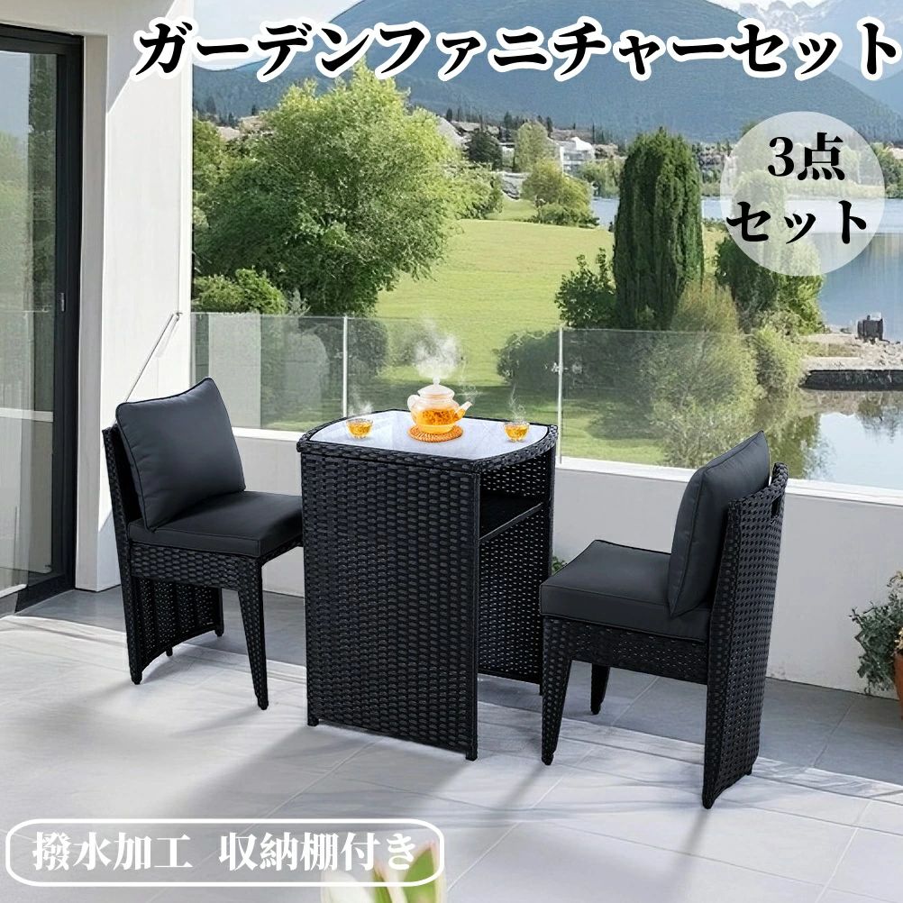 ラタン調 ガーデンファニチャーセット 3点セット コンバクト収納 ベランダテーブル ガーデンテーブル ..