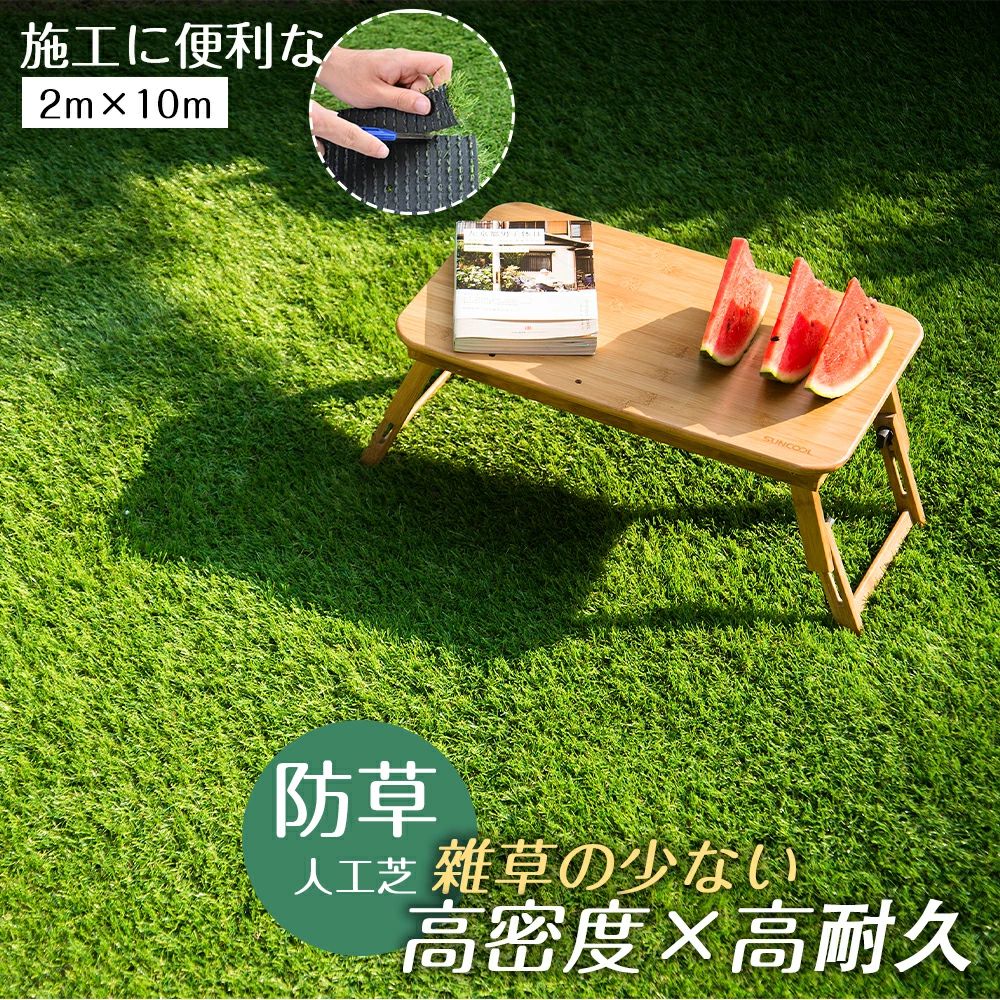人工芝 ロール 2m×10m 芝丈20mm ピン42本つき 2色立体感 透水穴つき リアル ふかふか 高品質 高密度 色落ちにくい 抜けにくい 復元性