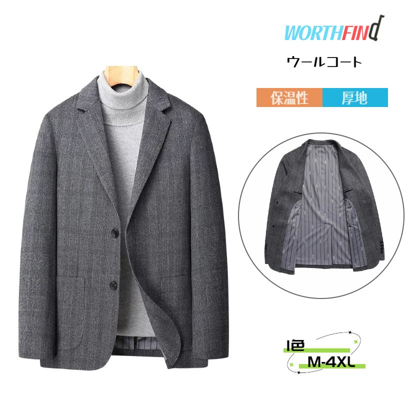 Rakuten - ウールコート 82%ウール チェスターコート カシミア 生糸 スーツ ジャケット メンズ 無地 ロングコート シングルブレスト トレンチコート ロング ジャケット コート メンズ アウター ビジネス カジュアル 長袖 暖かい アメカジ 冬服 着回し 防寒着 冬 秋冬
