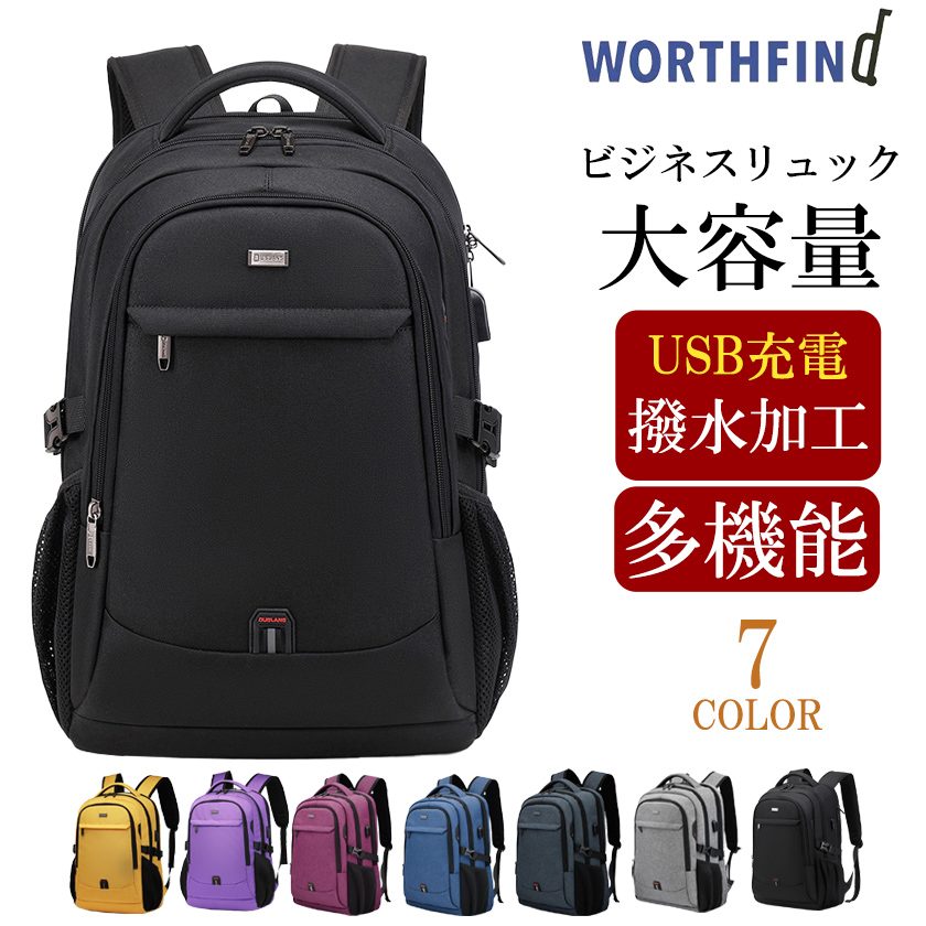 リュックメンズ 大容量 ビジネスリュック リュックサック バックパック PCリュック 撥水加工 2WAY A4 16インチPC収納 USB付き 通勤 通学 出張 旅行 超収納 軽量 ビジネスリュック PCバッグ 多機能 就活 父の日 プレゼント 1-2泊