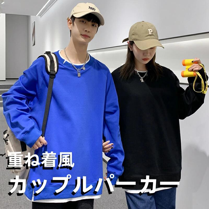 Rakuten - パーカー メンズ トップス 綿 コットン100% 重ね着風 プルパーカー プルオーバー カップル 長袖 ゆったり スウェット レディース トレーナー コート 保温 暖か 無地 カジュアル オシャレ 冬服 春秋冬 定番