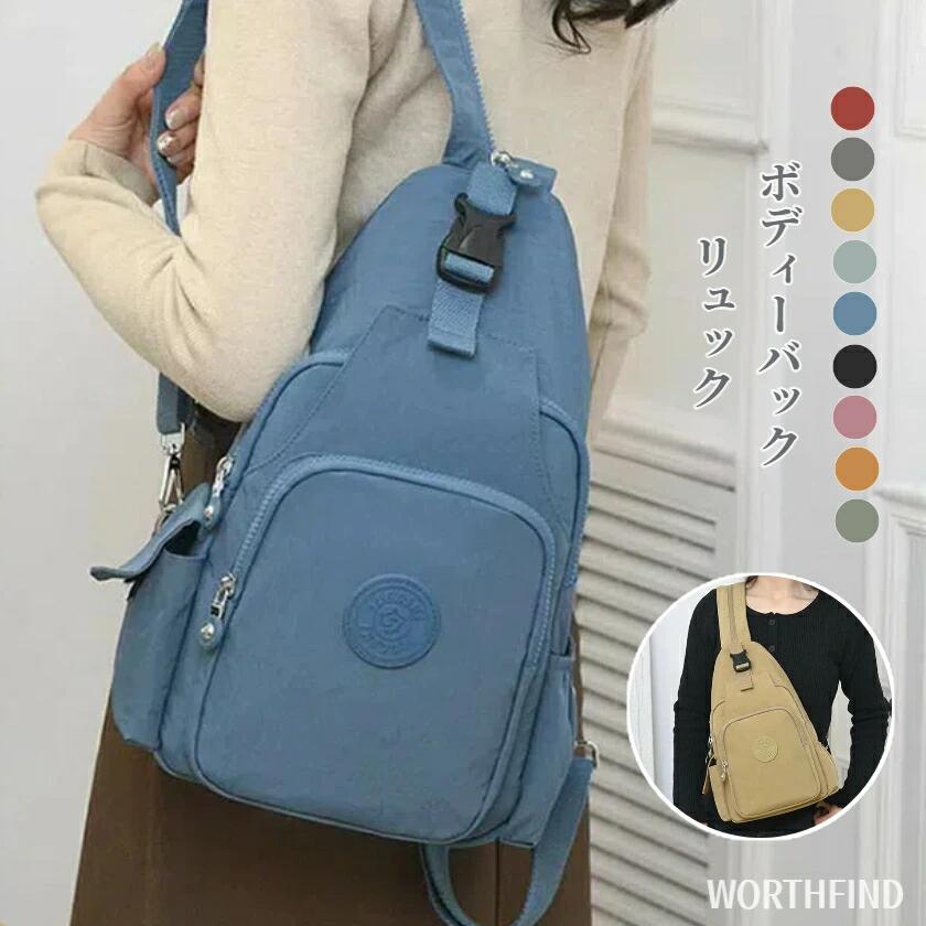 ボディバッグ レディース リュックサック小さめ 無地 軽い ショルダーバッグ バックパック 2way バッグ ショルダー 斜め掛け 肩掛け 3way 鞄 カバン おしゃれ かわいい シンプル 軽量 軽い 仕切り 多収納 カジュアル アウトドア スポーツバッグ