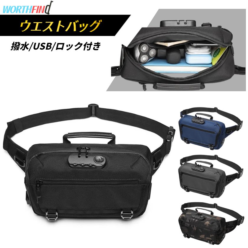 OZUKO ウエストバッグ メンズ ウエストポーチ ロック付き ボディバッグ メンズ ショルダーバッグ 型崩れしない 超軽量 大容量 多機能 2way 斜めがけ 肩掛け 防犯 撥水 おしゃれ かっこいい 丈夫 頑丈 耐久性 軽い カバン お出かけ 通勤 通学 おすすめ