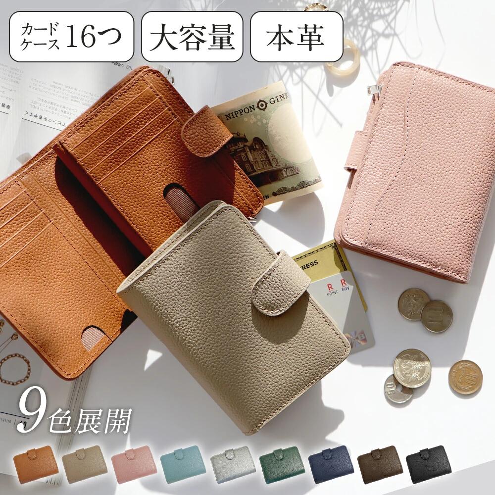 ★60%OFFクーポンで3 079円★ 財布 レディース 定番 ミニ 本革 18ポケット スキミング防止 カード14枚収..