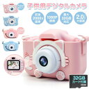 【30%OFF SALE】【クーポンで3 486円】 トイカメラ 子供用カメラ キッズカメラ かわいい 保護ケース付き 知育ゲーム搭載 前後2000万画素 10...