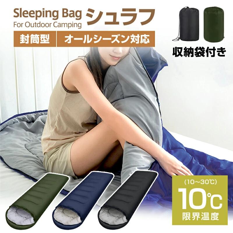 ＼期間限定30%OFF！クーポンで2 345円／ 寝袋 冬用 オール シーズン 封筒型 コンパクト 超軽量 ダウン シュラフ 災害用 グッズ 洗える 丸洗い 撥水加工 春 夏 秋 冬 キャンプ 旅行 ソロキャン 軽量 車中泊 アウトドア フード付 防災 防寒