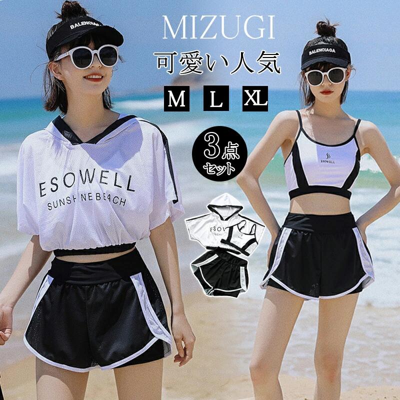 水着 中学生 3点セット 高校生 レディース 体型カバー 韓国 露出控え 大学生 女の子 セパレート セットアップ 韓国風 ラッシュガード ガールズ スポーツ 夏 ショートパンツ プール フィットネス ビーチバレー タンキニ ビキニ