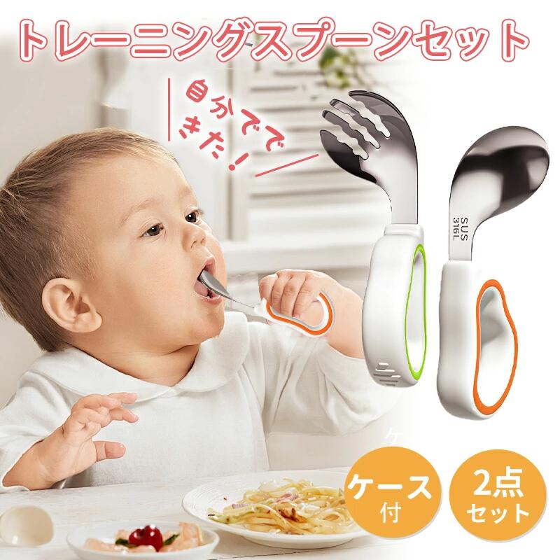ベビー スプーン フォーク2点セット 子供用スプーン 子供スプーン 幼児用 子供 カトラリー 子供 練習 ..