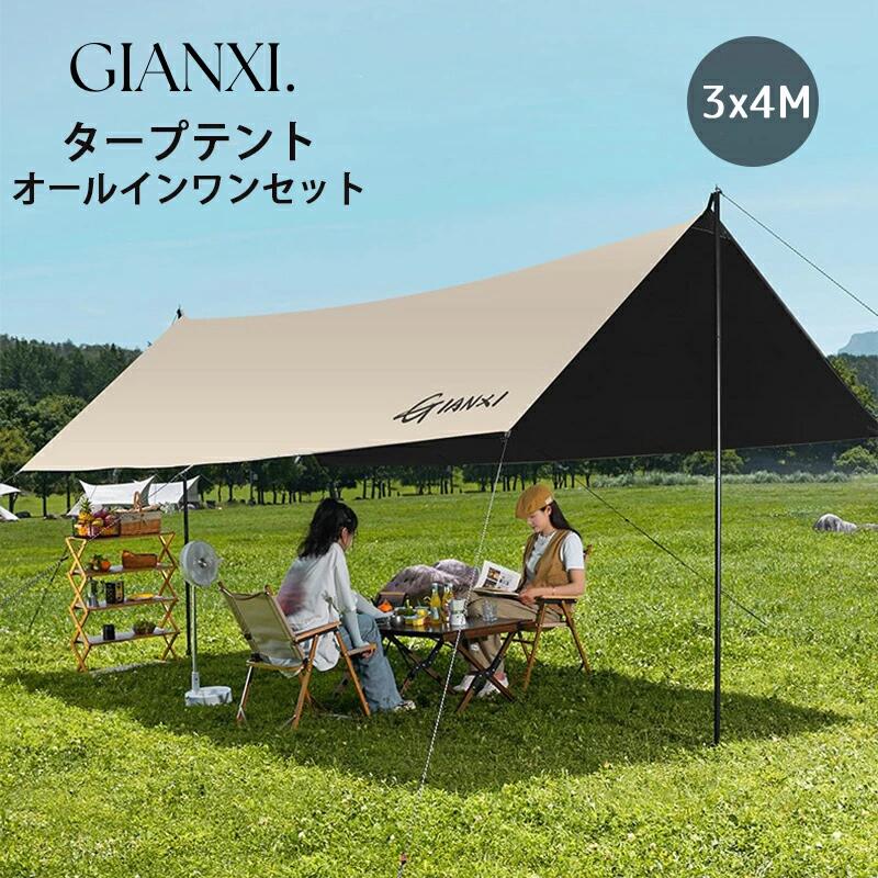 レクタタープ オールインワン 6点セット 3*4m タープ ソーラーブロック 日除け紫外線対策 ポール ハンマー付き サンシェード キャンプ アウトドア 天幕 uvカット バーベキュータープ 海 登山 ピクニック 運動会 タープテント(4)