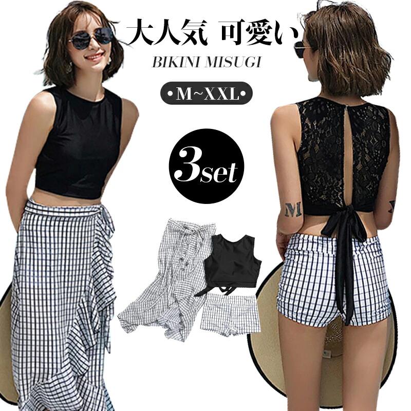 水着 レディース 体型カバー セパレート ハイネック ビキニ パレオ付き 3点セット タンキニ 小胸 盛れる チェック柄 20代 30代 40代 おしゃれ 無地 セクシー ハイウエスト お腹 お尻 太もも カバーアップ 露出控えめ 水陸両用