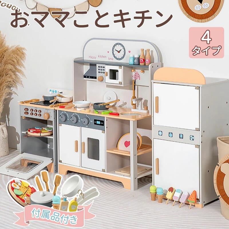 おままごと おままごとセット おままごとキッチン 1歳 2歳 3歳 北欧 木のおもちゃ 木製 2歳誕生日 出産祝い 女の子 プレゼント 台所 ままごと お店屋さんごっこ 子供 こども コンロ キッチン ミニキッチン 調味料 子供用キッチン