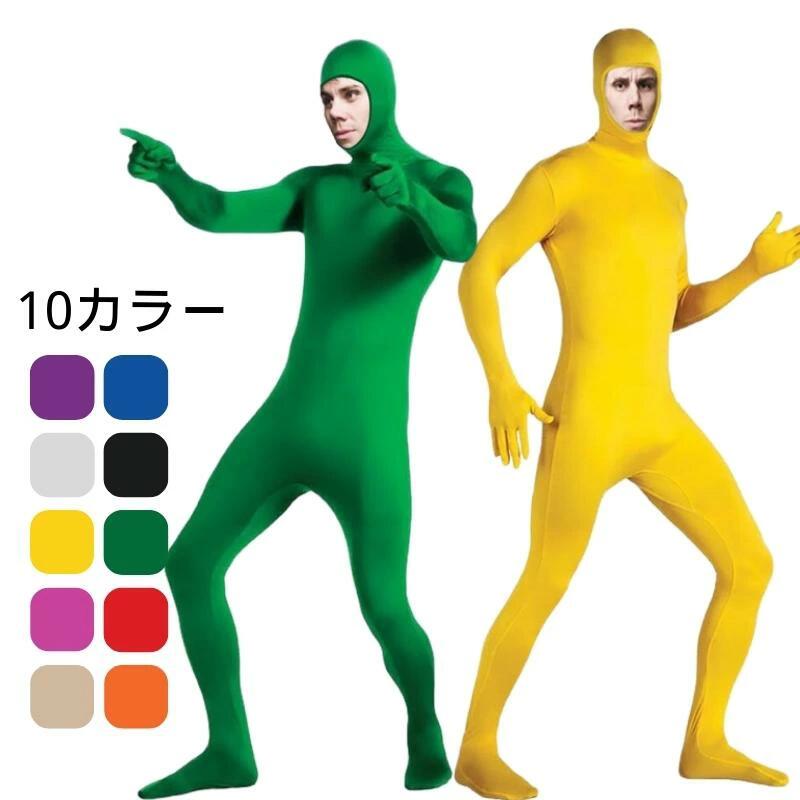 全身タイツ コスプレ コスチューム ハロウィン 透明人間 仮装 顔出し ジョークコスチューム 大人 レデ..