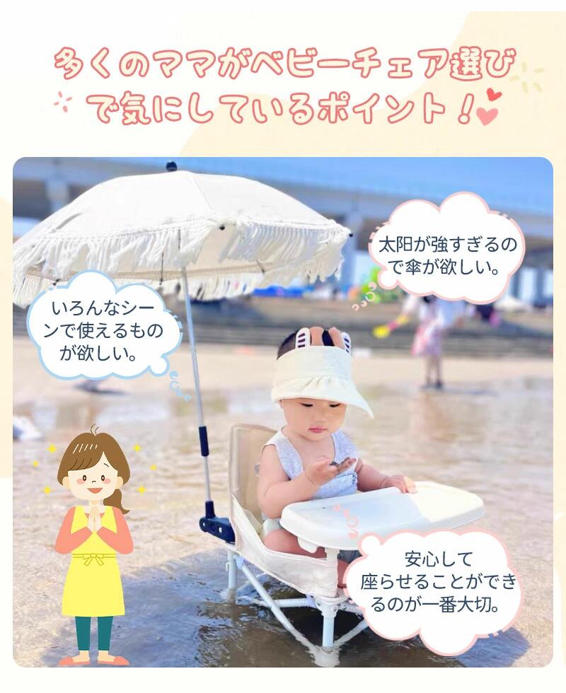 ベビーチェア テーブルチェア キッズチェア 子供?日よけ?赤ちゃん お食事椅子 折り畳み携帯式 軽量 幼児用 滑り止め 丈夫 安全ベルト 離乳食 屋内 屋外 収納袋付き 耐荷重50kg 旅行 便利グッズ 幼稚園 保育園 BBQ 出産祝い 2