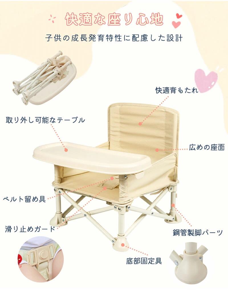 ベビーチェア テーブルチェア キッズチェア 子供?日よけ?赤ちゃん お食事椅子 折り畳み携帯式 軽量 幼児用 滑り止め 丈夫 安全ベルト 離乳食 屋内 屋外 収納袋付き 耐荷重50kg 旅行 便利グッズ 幼稚園 保育園 BBQ 出産祝い 3