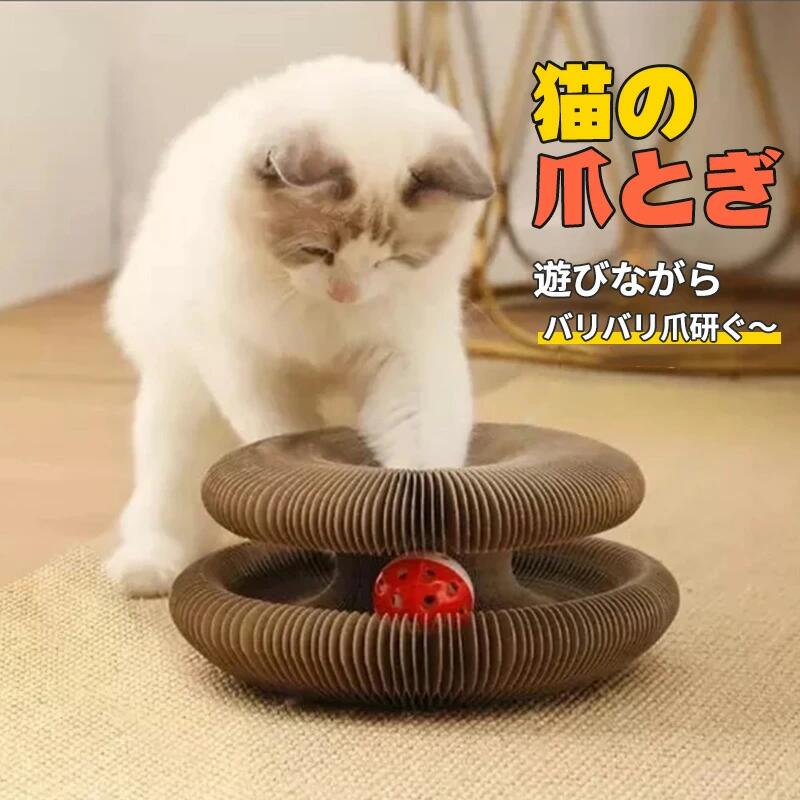 【鈴ボール付き】猫 爪とぎ 爪研ぎ 一人遊び オルガン ネコ おもちゃ ねこ おもちゃ 多頭飼い 猫じゃら..