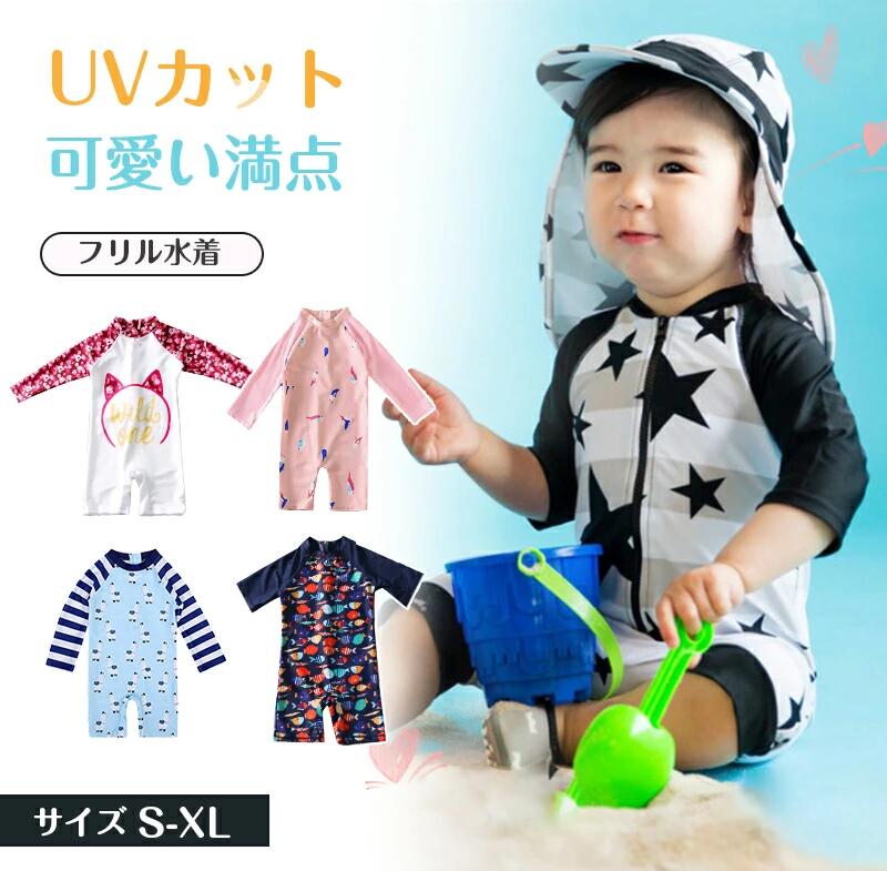 ベビー 水着 男の子 女の子 水着 温泉 子供 女の子 子ども 男の子 水着 キッズ 水着 長袖 ベビー水着 男児 ベビースイミング グレコタイプ 幼稚園 入園グッズ 小学校 吸水速乾 日焼け防止 体が冷えない ベビースイミング