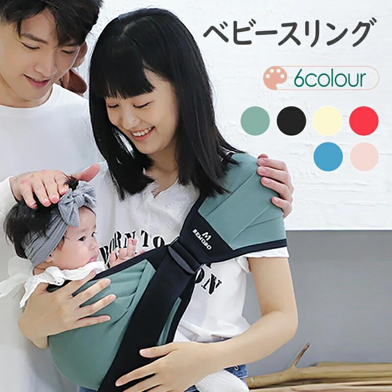 抱っこひも 新生児 スリング ベビー