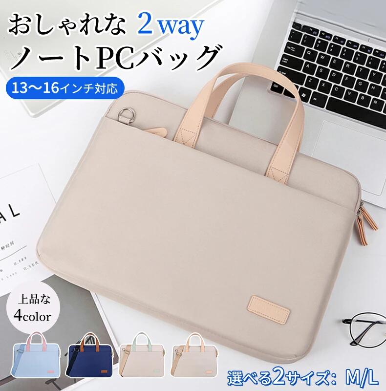 노트북 케이스 PC 케이스 PC 가방 2way 숄더백 이너 케이스 슬리브 가방 인백 다 수납 얇고 경량 충격 흡수 보호 발수 수제 여성 비즈니스 통근 통학 사회인