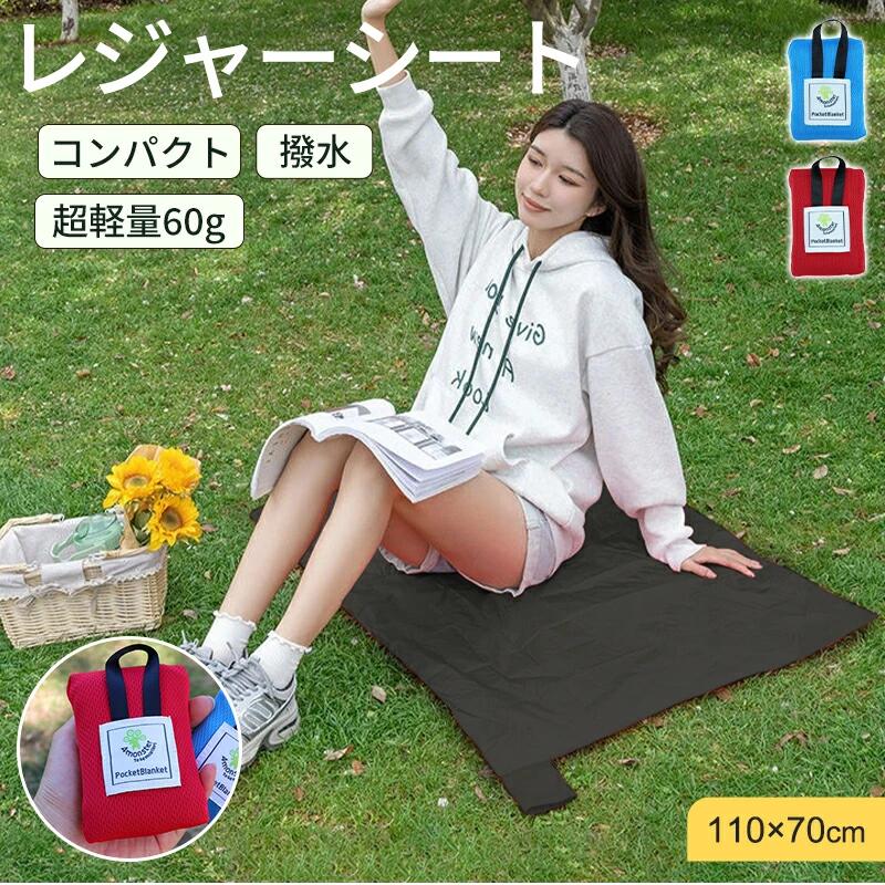 シート コンパクト 大きい 花火大会 海 プール 折りたたみ レジャーシート 運動会 ピクニック お花見 ピクニックシート アウトドア 遠足 撥水 砂浜 花見 子供 チェック レジャーマット 大判 可愛い 110×70 フェス 厚手 おしゃれ