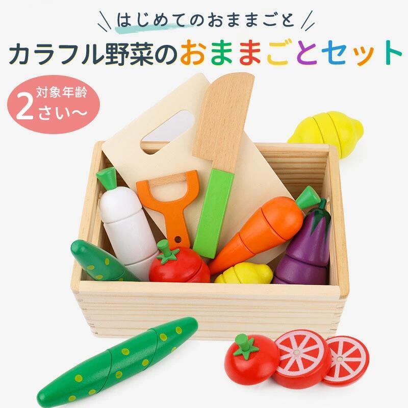 はじめてのおままごと サラダセット 木箱入り 木製 おままごとセット 野菜 食材 マグネット キッチン ..