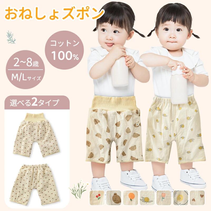 パンツ 防水 トレーニングパンツ ズボン 綿100% 子供 2歳 3歳 4歳 5歳 6歳 7歳 8歳 おねしょ シーツ 腹..