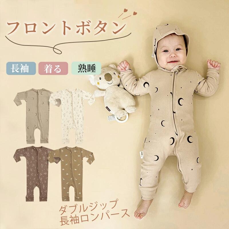 ロンパース ベビー 長袖 赤ちゃん ファスナー 子供服 秋 冬 ベビー服 男の子 女の子 秋冬 前開き カバーオール 新生児 ジップアップ 足つき 長ズボン チャック ジッパー ボディスーツ 長袖ロンパース 退院着 防寒