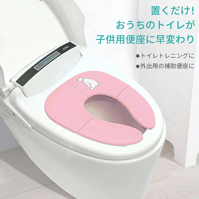 補助便座 折りたたみ 携帯 コンパクト トイレトレーニング 子供 トイレ補助 幼児用便座 子供用 幼児 ベビー キッズ 外出用 トイレシート おまる 男の子 女の子 かわいい おしゃれ 便利 子供 トイトレ 子供用トイレ おむつ トイレ用品 2