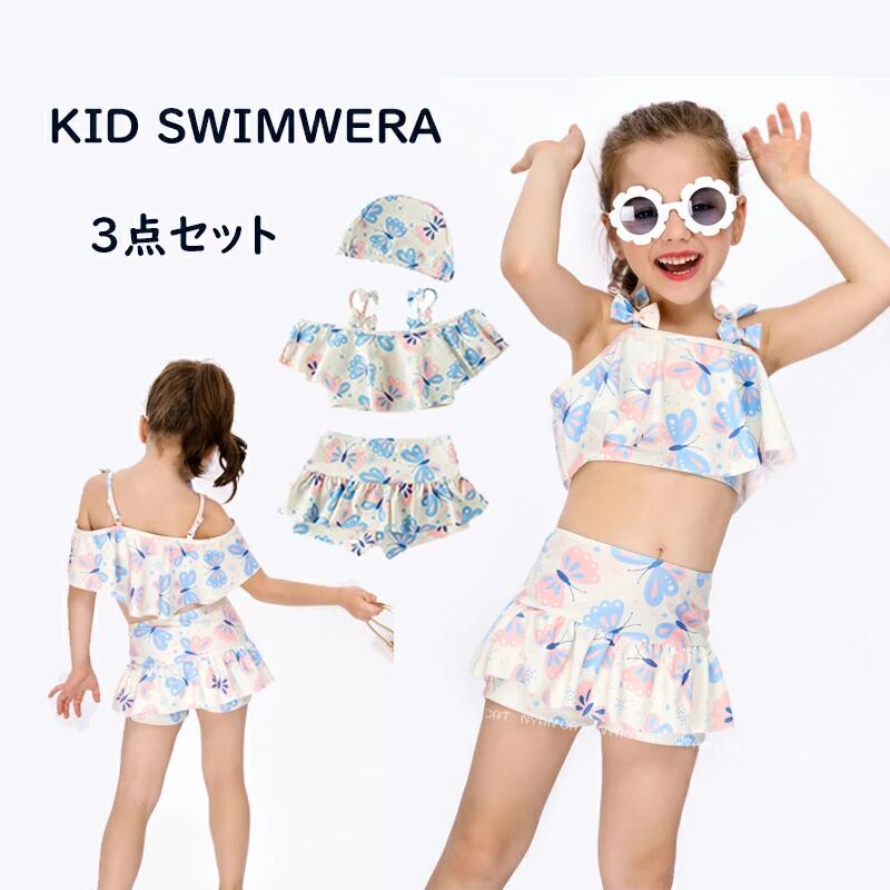水着 キッズ 女の子 セパレート 夏にぴったり可愛い蝶々柄 送料無料水着 キッズ 水着 女の子 ベビー水着 ワンピース 赤ちゃん ビキニ ジュニア セパレート 可愛い水着 子供用 こども ジュニア 女児 女子 みずぎ水着 送料無料 身長80-140CM適用