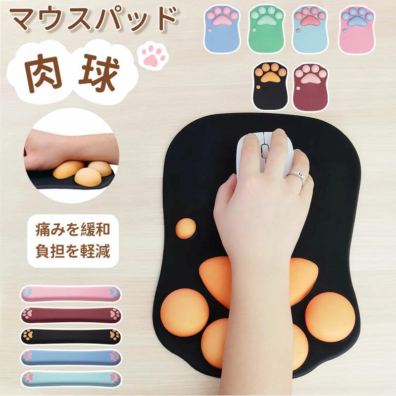メーカー希望小売価格はメーカーサイトに基づいて掲載していますメーカー希望小売価格はメーカーサイトに基づいて掲載しています＼今週の目玉セール！／人気アイテムがお得に買えるチャンス 商品説明商品名マウスパッド リストレスト ハンドレスト 肉球 ...