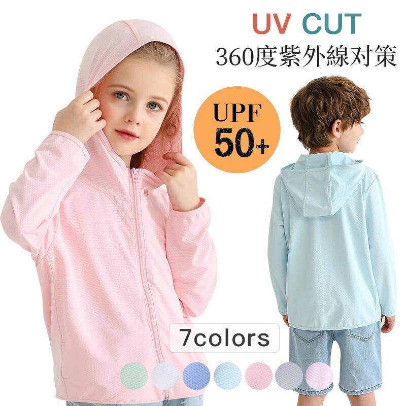 樂天商城 - キッズ ラッシュガード パーカー ラッシュガード キッズ 薄手でしっかりUVカット 接触冷感 子供 耐塩 吸水 速乾 冷感素材 男の子 女の子 スイミング スクール 子供 学校 水泳 キャンプ 海 プール 長袖 UPF50+ 夏 薄手 110 120 130 140 150 160 170 180cm