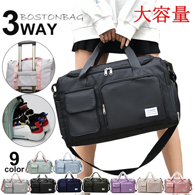 スポーツバッグボストンバッグ修学旅...