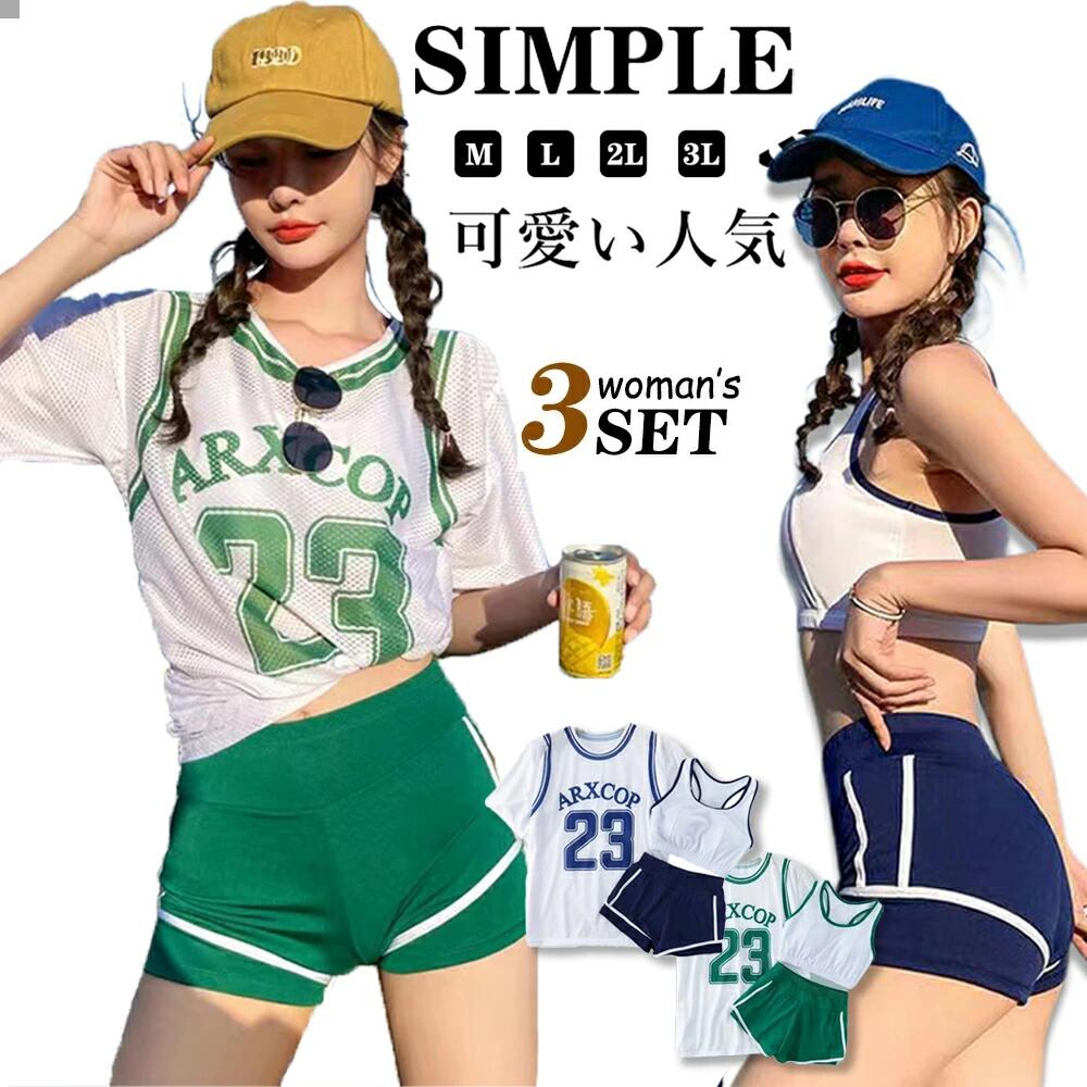 水着 中学生 水着 体型カバー 中学生 高校生 3点セット スポーティー 学生 韓国 プール 女の子 10代 20代 30代 海 可愛い おしゃれ 水着 レディース 水着 ショートパンツ レディース 水着 ママ 水着 セット 大きいサイズ ラッシュガード 中学生水着